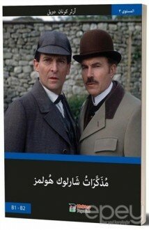 Sherlock Holmes’ün Anıları (Arapça)