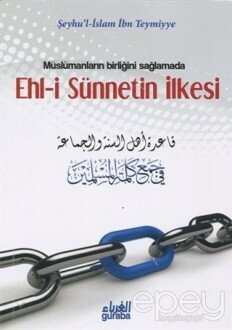 Müslümanların Birliğini Sağlamada Ehl-i Sünnetin İlkesi