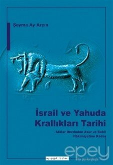 İsrail ve Yahuda Krallıkları Tarihi