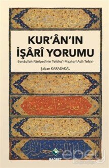 Kur'an'ın İşari Yorumu