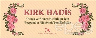 Kırk Hadis (Kartela)