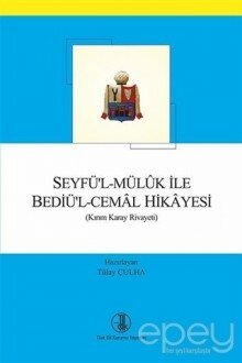 Seyfü'l - Müluk ile Bediü'l - Cemal Hikayesi