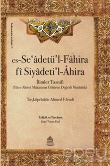 Es-Se’adetü’l-Fahira fi Siyadeti’l-Ahira