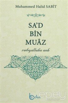 Sa'd Bin Muaz