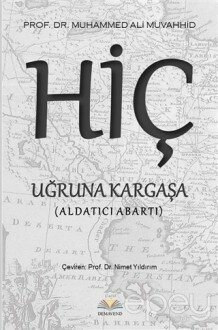 Hiç Uğruna Kargaşa