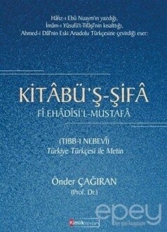 Kitabü'ş-Şifa