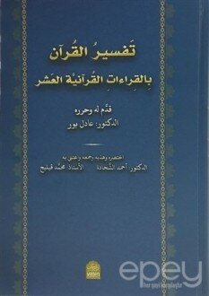 Tefsirül Kuran Bil Kıraatil Kuraniyetül Aşar