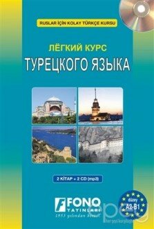 Ruslar için Türkçe Seti (туречкий яэык самоучитель) (2 kitap + 2 mp3 CD)