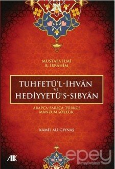 Tuhfetü'l-İhvan ve Hediyyetü’s-Sıbyan