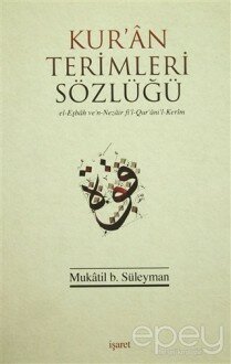 Kur'an Terimleri Sözlüğü