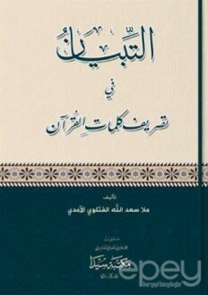 Et-Tibyan Fi Tesrifi Kelimatül Kur'an